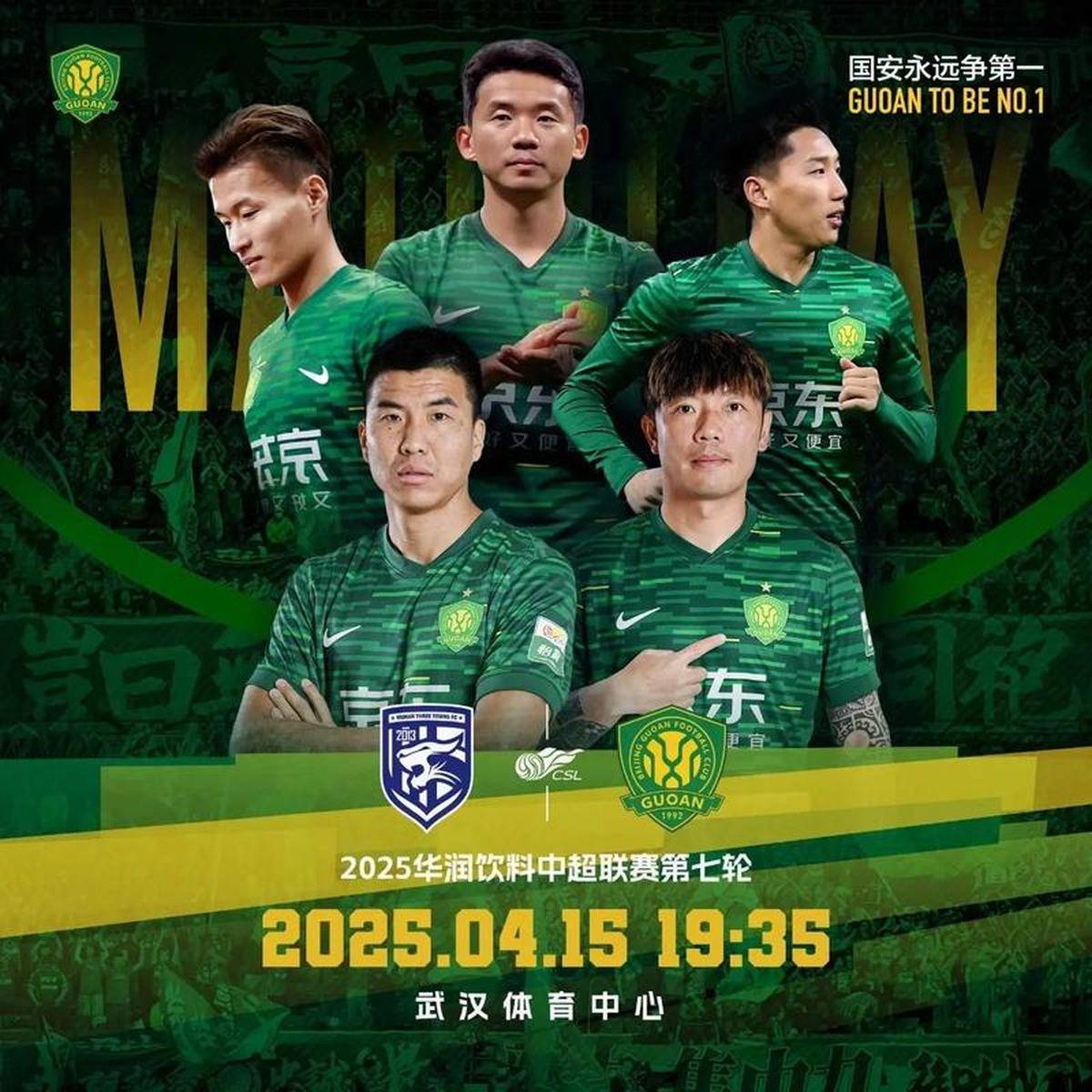 开云线上观看-关于加时末段CBA常规赛焦点战，北京国安刷新队史纪录，底气十足，轮换策略成焦点的信息